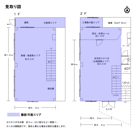 スタジオ見取り図